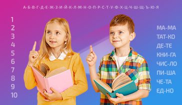 Amakids.bg-MentalnaAritmetika-AnglijskiEzik-GooglePlay-AppStore-amakids_preschool